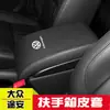 Adecuado para Volkswagen Touran 04-15 Cubierta de Caja del Reposabrazos Central, Cubierta de Cuero Protectora para Caja del Reposabrazos, Cubierta de Reacondicionamiento para Caja del Reposabrazos