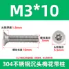 Tornillos Torx de Acero Inoxidable con Cabeza Avellanada y Poste M2-M10304, Tornillos de Máquina Torx de Cabeza Plana Antirrobo y Antidesmontaje
