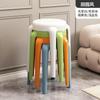 Taburete de plástico para el hogar, grueso, apilado, extra grueso, banco, silla de molino de viento, mesa de comedor moderna, taburete redondo sencillo para comedor y sala de estar.