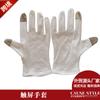 Guantes Antiestáticos Personalizados al por Mayor para Fábricas de Electrónicos, Talleres Libres de Polvo, Protección Industrial para Trabajadores, Adulto Blanco