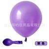 Globo de látex mate de 10 pulgadas y 2,2 gramos, directo de fábrica, para decoración de fiestas, bodas y cumpleaños.