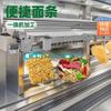 Línea de Producción de Fideos Japoneses Fritos en Vaso de 50,000 Paquetes Fabricante de Maquinaria y Equipo para la Producción y Procesamiento de Fideos en Barril Redondo