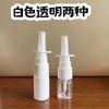 Botellas de Plástico de 10 ml para Spray Directo al por Mayor, Botellas de 20 ml para Spray Líquido de Niebla Fina a Prueba de Luz, Botellas para Spray Nasal, Botellas de Múltiples Especificaciones