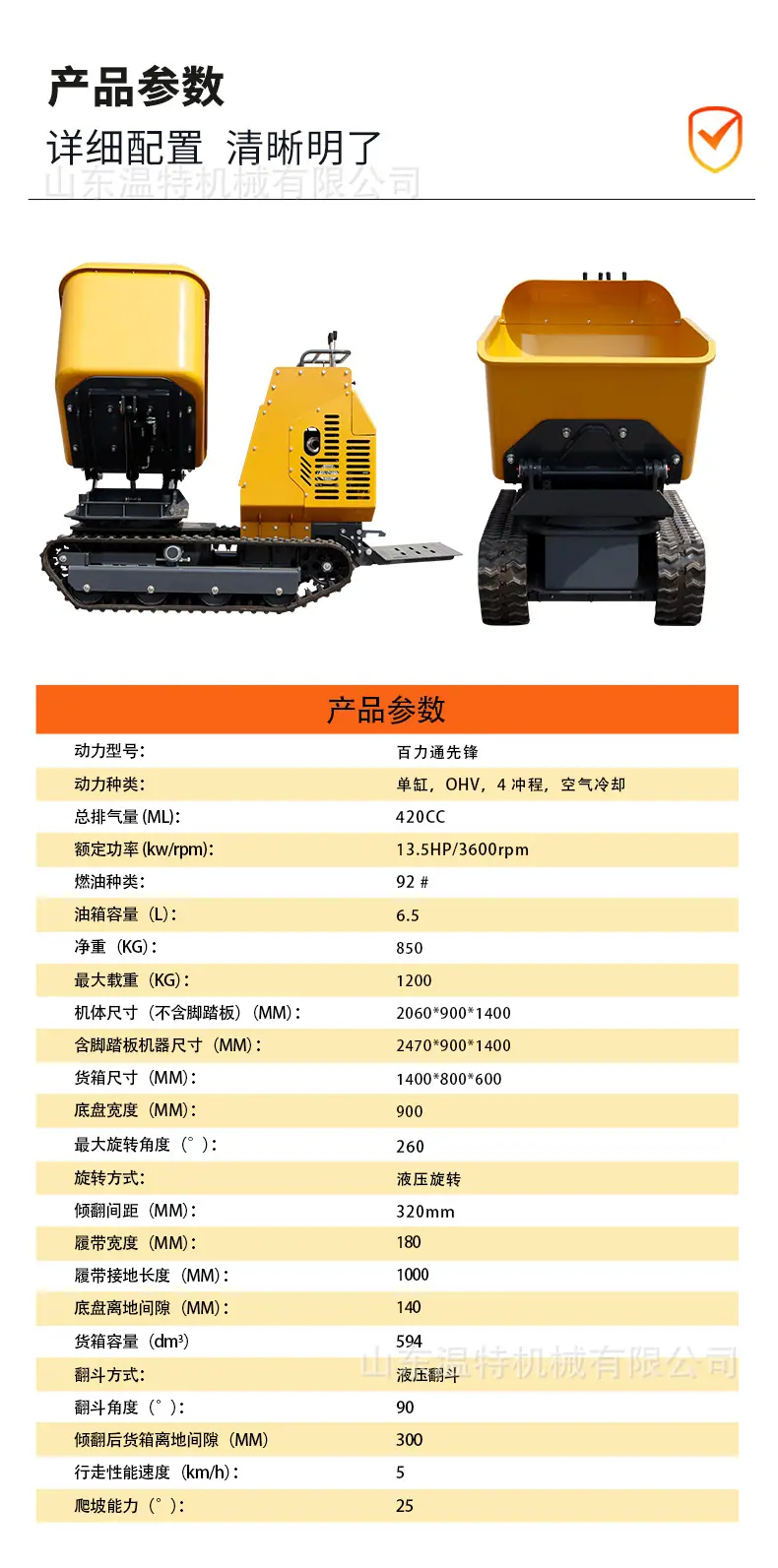 HT1200旋转翻斗车中文详情页_07
