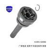 43405-60080 é adequado para acessórios de junta homocinética de Toyota Land Cruiser 43405-60070