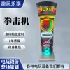 Máquina de Jogo de Medição de Força de Boxe Grande Equipamento Comercial de Entretenimento para Fliperama Máquina de Boxe para Competição King of Boxing e Liberação de Estresse