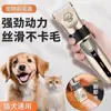 Aparador de Pelos para Gatos e Cachorros, Máquina Elétrica Silenciosa para Aparar Pelos das Patas, Enviado em Até 48 Horas