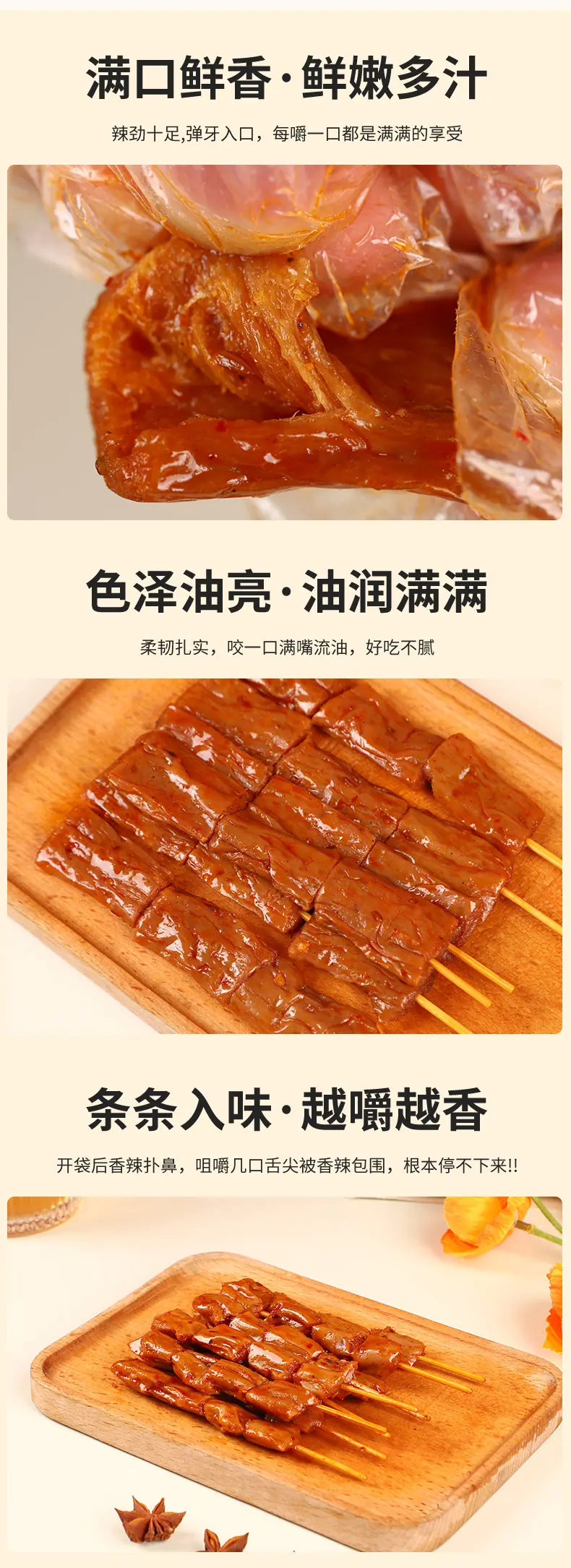 香辣串_06