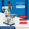 ZX7550C furadeira e fresadora ZX7550CW furadeira e fresadora multifuncional máquina de perfuração e fresagem pequena vertical e horizontal