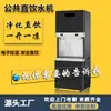 Máquina de Agua Potable Directa Comercial, Purificador de Agua para Unidad de Campus, Purificador de Agua para Negocios Empresariales, Caldera de Agua con Filtración de Ósmosis Inversa Ro
