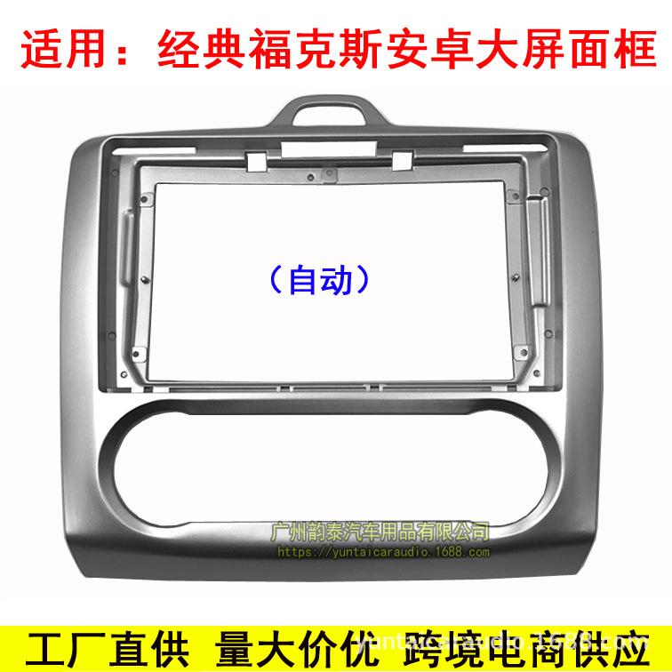经典福克斯自动.jpg