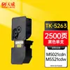 Cartucho de Tóner Tianwei Compatible Kyocera Tk-5253K Tóner de Color Tk-Cym Cartucho de Tinta M5021 Tambor de Selenio