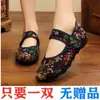 Sapatos de Tecido Bai Zhenhe Old Beijing, Sapatos Femininos para Todas as Estações, Sapatos de Salto Baixo para Dança Quadrada, Sapatos de Mãe, Estilo Étnico Chinês, para Adultos de Meia-Idade e Idosos