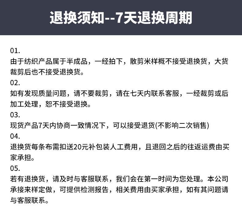 详情售后202507_03