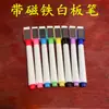 Pincel apagável sem costura com caneta para quadro branco magnético cor fácil de apagar pintura grafite escritório 8 cores pincel marcador à base de água