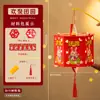Linterna del Festival de Medio Otoño 2026 Nuevo Modelo Hecho a Mano Kit de Materiales DIY Estilo Antiguo Luminosa Portátil Decorativa para Exterior Linterna de Palacio de Proyección