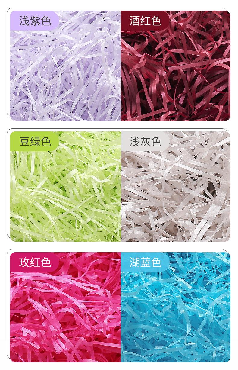拉菲草碎纸丝