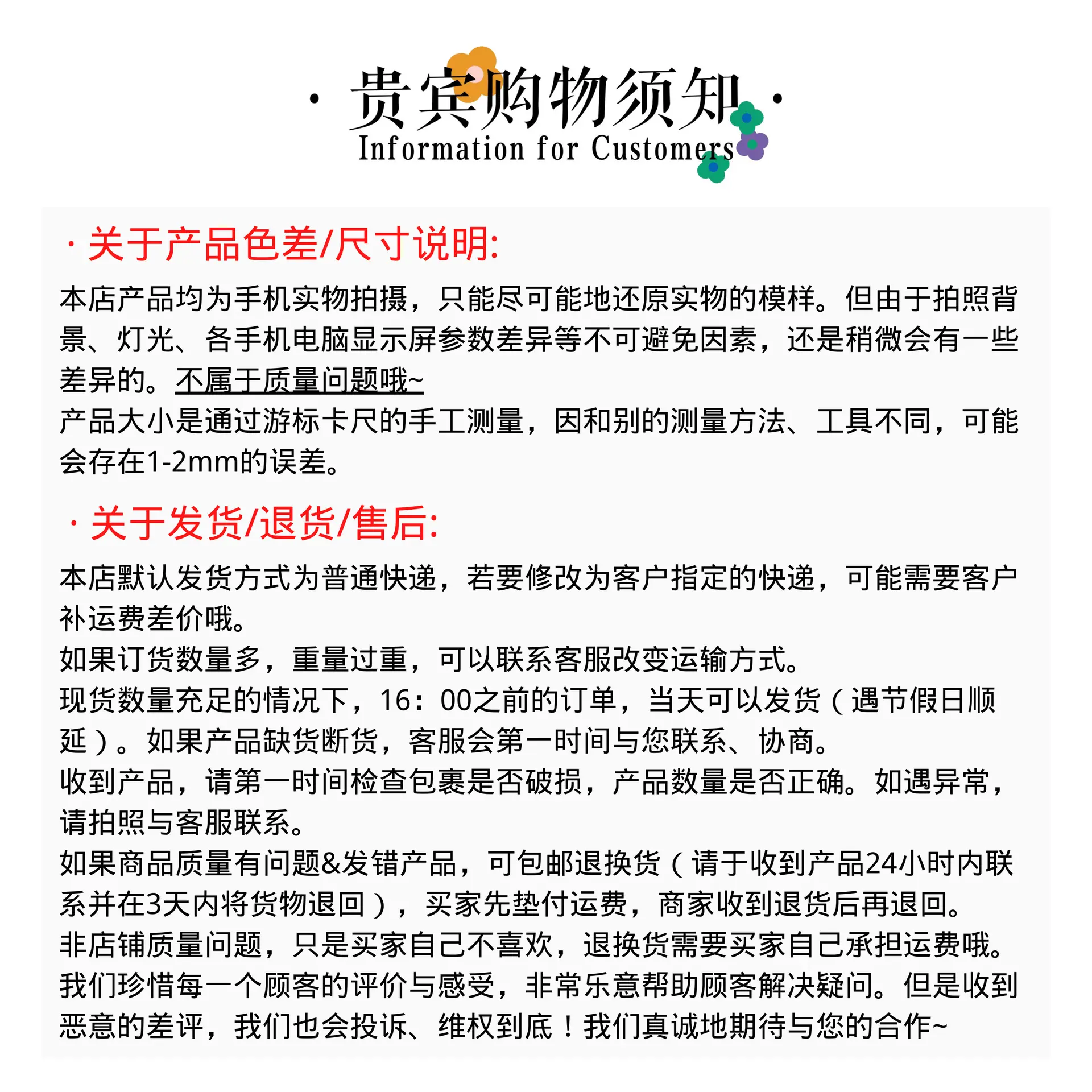 关于产品色差尺寸说明.png