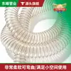 Mangueira de arame de aço, mangueira de PU, mangueira de vácuo de arame de aço revestido de cobre transparente, resistente à corrosão, resistente ao congelamento, para gravação