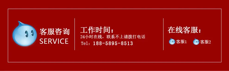 客服联系