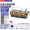 Máquina de estofado estilo Kanto comercial eléctrica de doble cilindro parrilla mala tang brochetas equipo de puesto de hot pot integrado otro