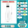 Procesamiento y Personalización de Botellas para Bebidas Plástico Transparente Grado Alimenticio Pet Vacías Yogur Fresco Té Jugo Desechable Botella de Leche