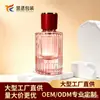Frasco de perfume vertical em relevo de luxo, frasco de perfume vazio de vidro espesso, pode ser pintado por spray, estampado em ouro e serigrafado para cosméticos e perfumes