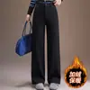 Calça Plúsh Elegante de Perna Larga Feminina 2026 Outono/Inverno Nova Cintura Alta Emagrecedora Perna Reta Longa Calça Casual Versátil com Temperamento