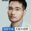 Gafas sin Montura para Hombres con Caras Grandes, 150 mm de Ancho, Talla Grande, con Borde Negro, sin Montura, Titanio Puro, Gafas Graduadas Ultraligeras