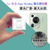 Película templada para lente de la serie Huawei P70 Pro Arc Edge, película de vidrio mate XT