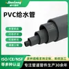 Tubería de Agua de PVC Tubería de Riego Agrícola Resistente a la Corrosión Tubería de PVC para Alcantarillado Estándar Americano Gris Tubería de Suministro de Agua Upvc