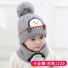 Nuevo Sombrero de Invierno y Otoño para Niños Lindo Set de Bufanda y Gorro de Lana Tejida de Felpa Forrado de Vellón Engrosado Cálido Protección para los Oídos