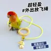 Cuerda de Volar para Loro Cuerda de Tracción Telescópica Ultraligera Fénix Negro Sol Pequeño Piel de Tigre Artefacto para Caminar Pájaros al Aire Libre Que No Lastima los Pies al Salir