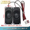 Altavoz para Máquina Publicitaria 3070/1853/4/8 Ohm 2/3/5/10W Watt Altavoz para TV LCD Sistema de Audio Todo en Uno
