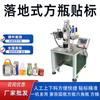 Máquina Etiquetadora Cuadrada de Pie para Botellas, Botella Hexagonal, Botella Cuadrada, Botella Redonda, Máquina Etiquetadora para Botellas de Forma Especial, Sencilla