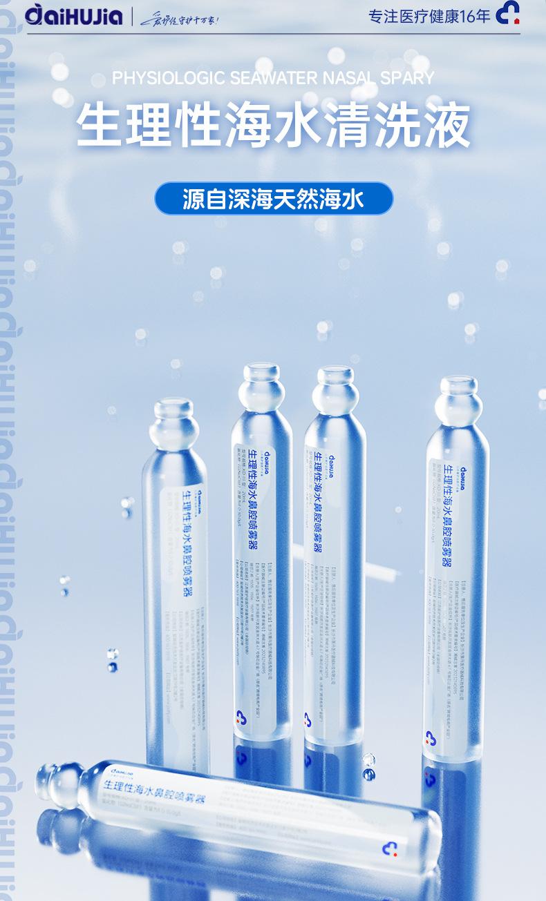 单支生理盐水_02