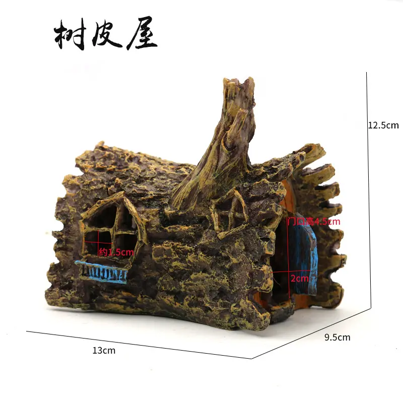 升级树皮屋尺寸