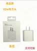 Adecuado para Cargador Apple para iPhone, Cargador Rápido Estándar de EE. UU. y Estándar Europeo, Cabezal de Carga Rápida Estándar del Reino Unido Pd20W