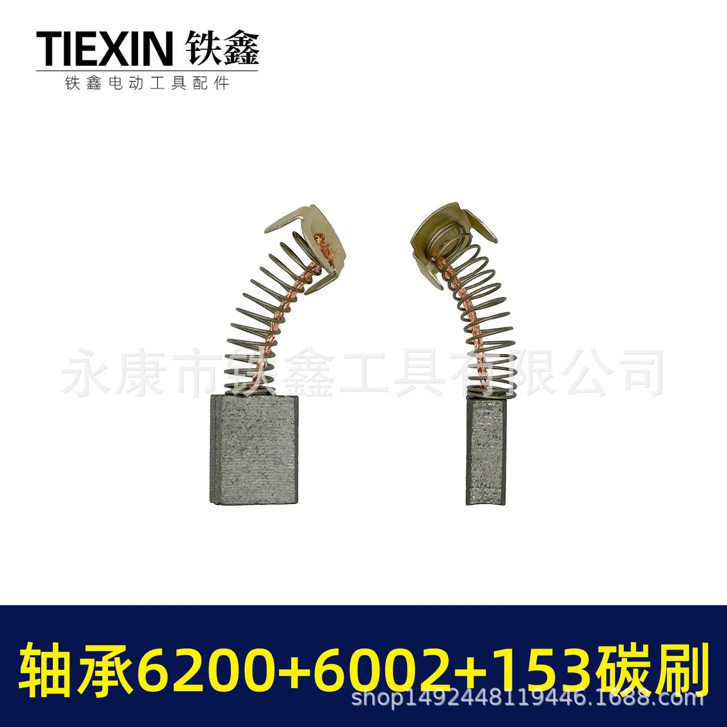 轴承6200+6002+153碳刷-01475-4.jpg