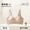 Sujetador inalámbrico de soporte suave para mujeres con busto grande, soporte lateral, realce sin costuras, minimiza el busto grande y previene la flacidez