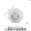 Molde de Resina DIY para Plato de Amapola Octagonal Recortado Plato Pequeño Caja de Almacenamiento Multilado Bandeja de Almacenamiento Molde de Silicona