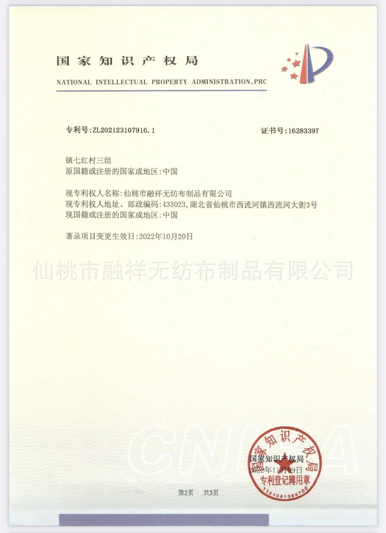 QQ图片20221122183514