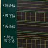 Adhesivo de Pizarra Magnética Pinyin Adhesivo de Pizarra Verde Adhesivo Magnético de Cuadrícula Inglesa Imán Tiza Magnética Ayuda Didáctica para Maestros Removible