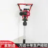 Compactadora de motor de combustión pequeña ND-4 para abejas, vibrador de subrasante, equipo de compactación manual para mantenimiento de vías férreas