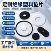 Arandela Plana de Silicona Personalizable Ecológica Resistente a Altas Temperaturas Silicona de Grado Alimenticio Junta de Silicona Junta de Sellado Impermeable NBR Transparente Negro