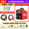 Máquina de soldar eléctrica Delixi de 220 V para uso doméstico, pequeña, de 250 × 315, de doble propósito, portátil, de 380 V, totalmente de cobre, de doble voltaje.