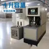 Máquina de soprar garrafas PET de dez litros máquina semi-automática para fabricar garrafas de óleo máquina de sopro para garrafas de óleo balde PET de 10 litros