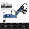 Máquina Eléctrica de Roscado Automática Completa Máquina de Roscado Universal Servomotor Pequeña de Escritorio Manual Brazo Basculante Máquina de Roscado CNC
