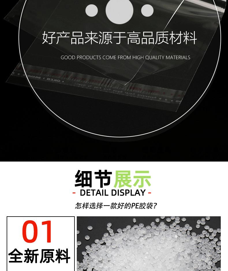 OPP袋详情页 (15)