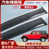 Adequado para Jeep Wrangler Protetor de Chuva para Janela Acrílico Sobrancelha de Chuva para Carro Protetor de Chuva Modificação Externa